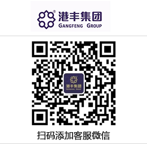 港豐集團聯(lián)系方式
